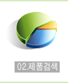 제품검색